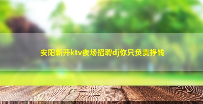 重庆夜场招聘